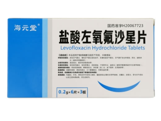 海元堂盐酸左氧氟沙星片招商代理 18片
