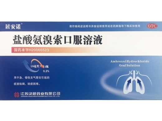 居安诺盐酸氨溴索口服溶液招商代理 