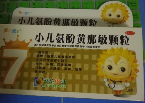 葵花康宝小儿氨酚黄那敏颗粒招商代理 6g*12袋 葵花药业