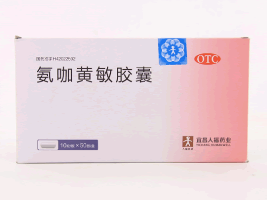 氨咖黄敏胶囊招商代理 500粒 人福药业