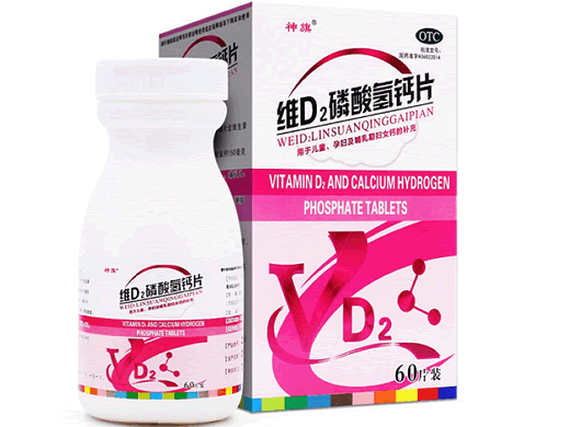 维D2磷酸氢钙片招商代理 60片 仁齐制药