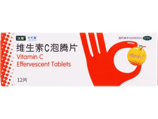 汉维/可可康维生素C泡腾片招商代理 12片