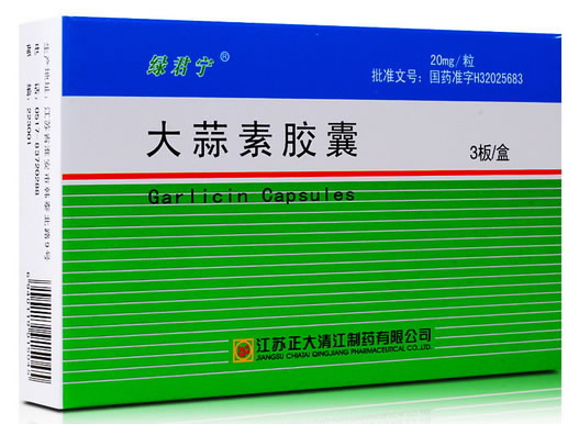 绿君宁大蒜素胶囊招商代理 36粒