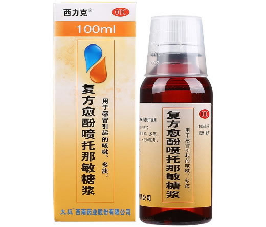 西力克复方愈酚喷托那敏糖浆招商代理 100ml 西南药业