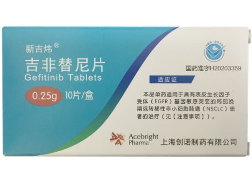 新吉炜吉非替尼片招商代理 新吉炜