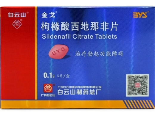 金戈枸橼酸西地那非片招商代理 0.1g*5片