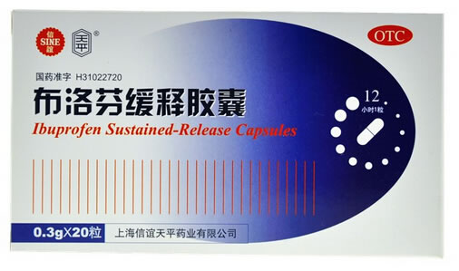 天平布洛芬缓释胶囊招商代理 20粒 上海信谊天平药业