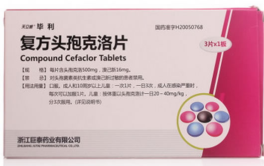 复方头孢克洛片
