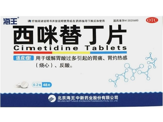 海王西咪替丁片招商代理 48片