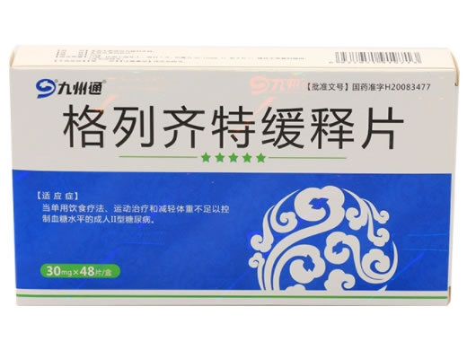 格列齐特缓释片