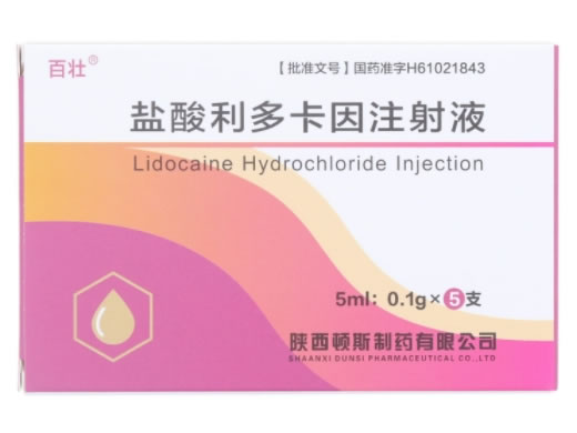 百壮盐酸利多卡因注射液招商代理 5支