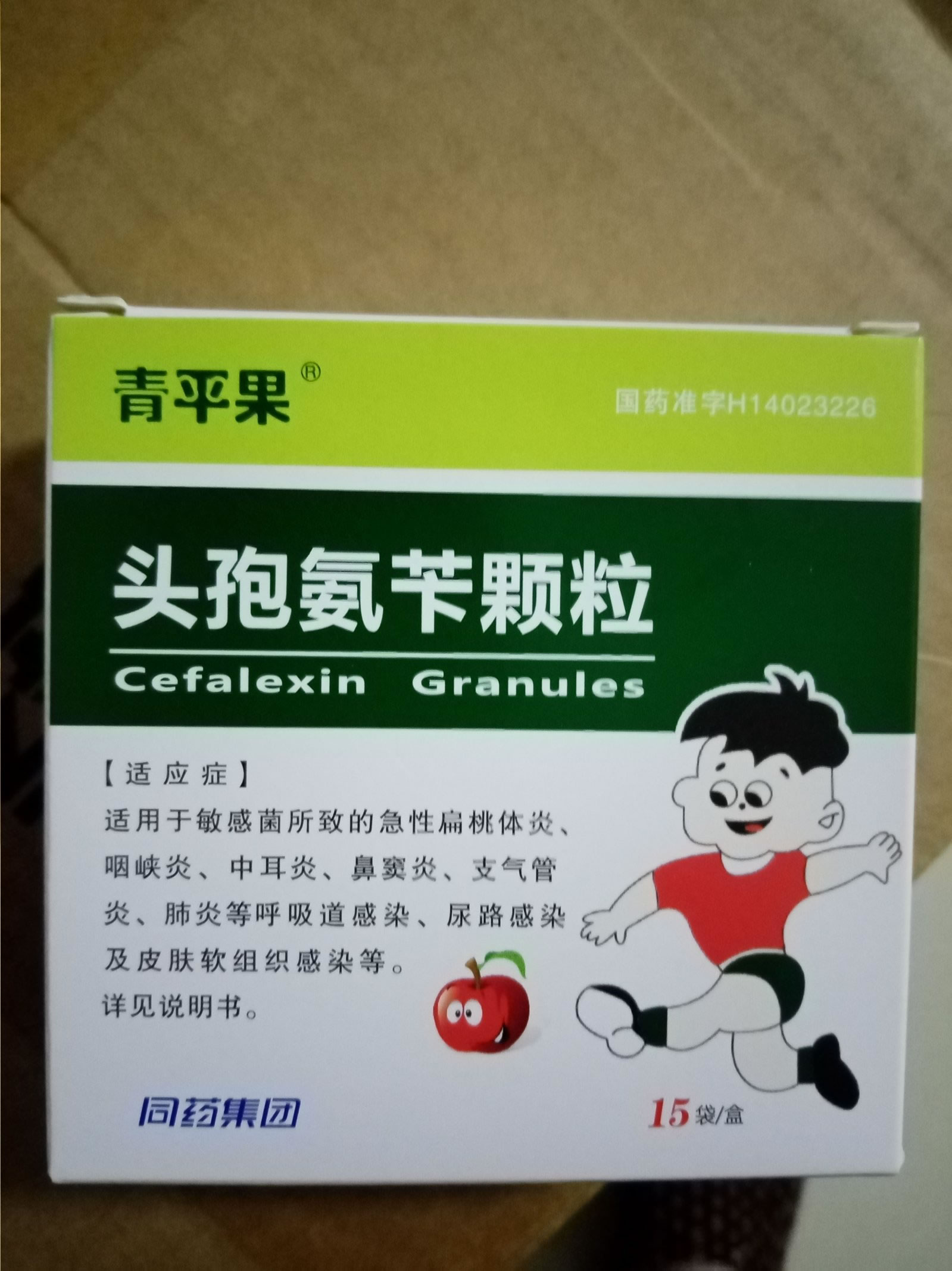 头孢氨苄颗粒招商代理 湖南科伦