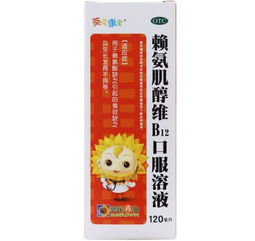 葵花康宝赖氨肌醇维B12口服溶液招商代理 120ml