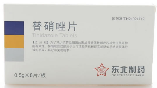 替硝唑片招商代理 8片 东北制药