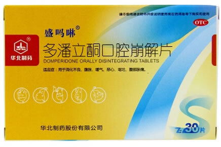 盛吗啉多潘立酮口腔崩解片招商代理 10mg*30片 华北制药