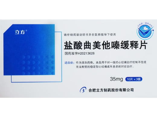 立方盐酸曲美他嗪缓释片招商代理 