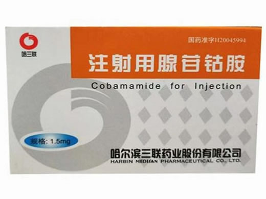 注射用腺苷钴胺招商代理 1.5mg*5支 哈尔滨三联