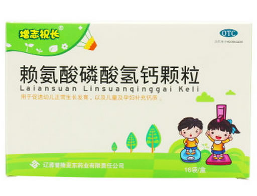 兆誉隆/增志祝长赖氨酸磷酸氢钙颗粒招商代理 16袋