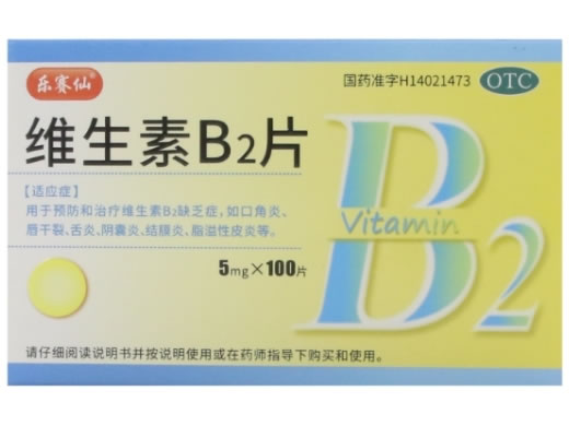 乐赛仙维生素B2片招商代理 100片 盒装