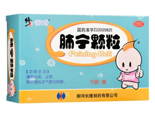 修正/修修爱肺宁颗粒招商代理 15袋