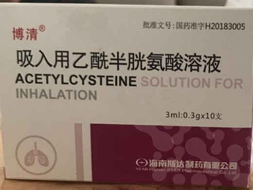 博清吸入用乙酰半胱氨酸溶液招商代理 10支