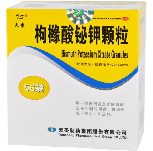 天圣枸橼酸铋钾颗粒招商代理 56袋 天圣制药