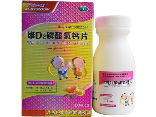 美克的欣维D2磷酸氢钙片招商代理 100片