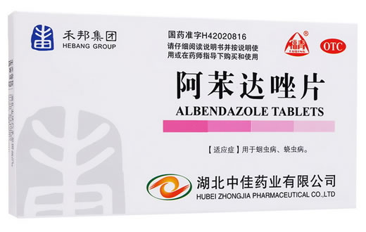 肠虫清/禾邦集团/福青阿苯达唑片招商代理 10片