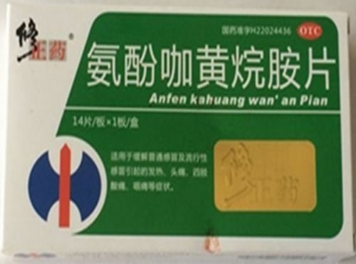 修正药氨酚咖黄烷胺片招商代理 14片