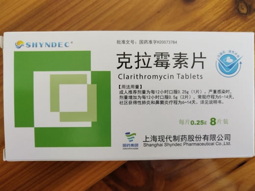 SHYNDEC克拉霉素片招商代理 0.25g*8片