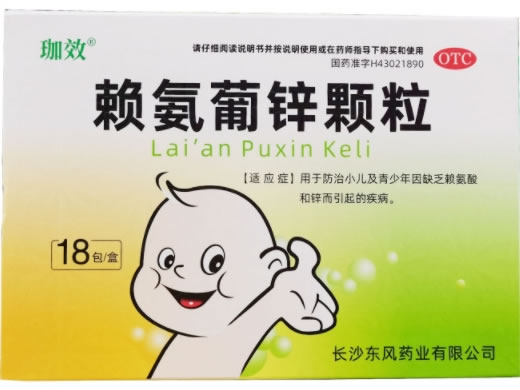 珈效赖氨葡锌颗粒招商代理 