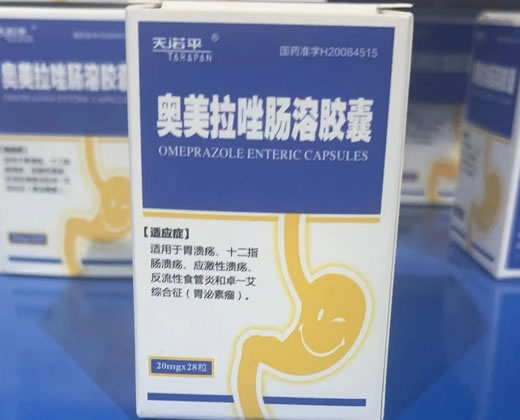 天诺平奥美拉唑肠溶胶囊招商代理 28粒(瓶)