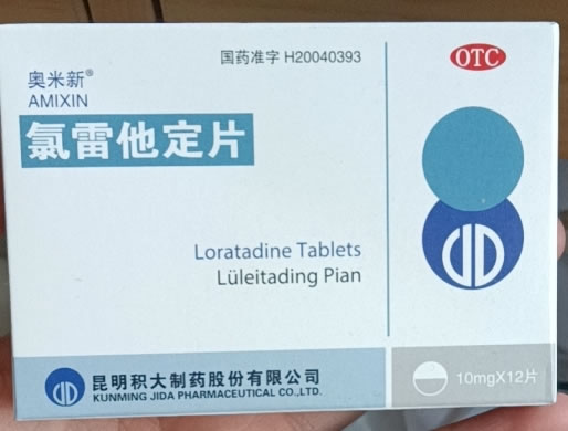 奥米新氯雷他定片招商代理 12片