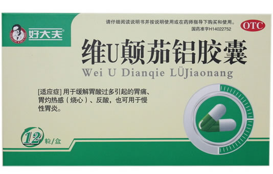 好大夫维U颠茄铝胶囊招商代理 12粒
