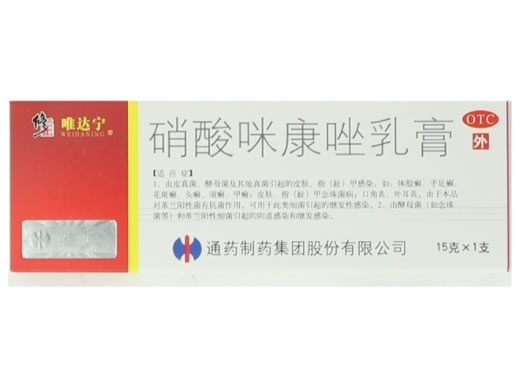 修正/唯达宁硝酸咪康唑乳膏招商代理 15g