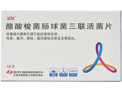酪酸梭菌肠球菌三联活菌片
