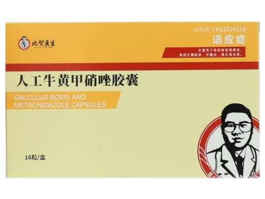 比智医生人工牛黄甲硝唑胶囊招商代理 16粒