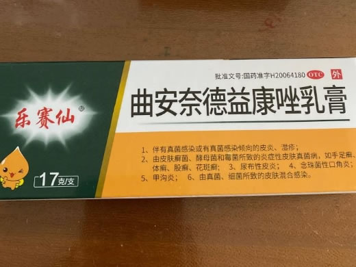 乐赛仙曲安奈德益康唑乳膏招商代理 17g