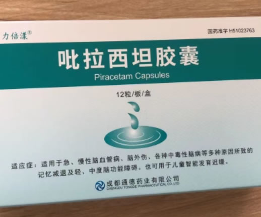 力倍漾吡拉西坦胶囊招商代理 