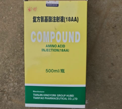 和平复方氨基酸注射液(18AA)招商代理 