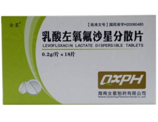 乳酸左氧氟沙星分散片招商代理 18片 全星制药