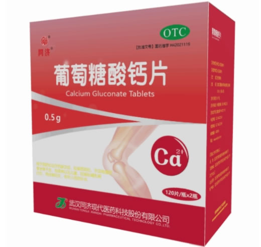 同济葡萄糖酸钙片招商代理 120片*2瓶 同济现代医药