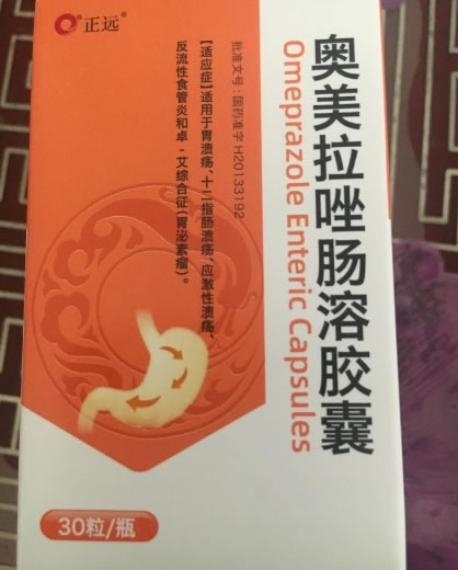 正远奥美拉唑肠溶胶囊招商代理 