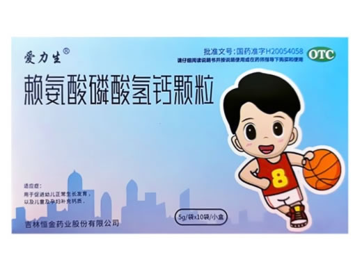 爱力生赖氨酸磷酸氢钙颗粒招商代理 10袋 爱力生