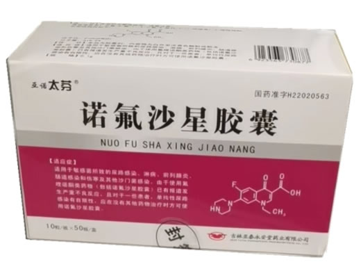 亚诺太芬诺氟沙星胶囊招商代理 500粒 亚诺太芬