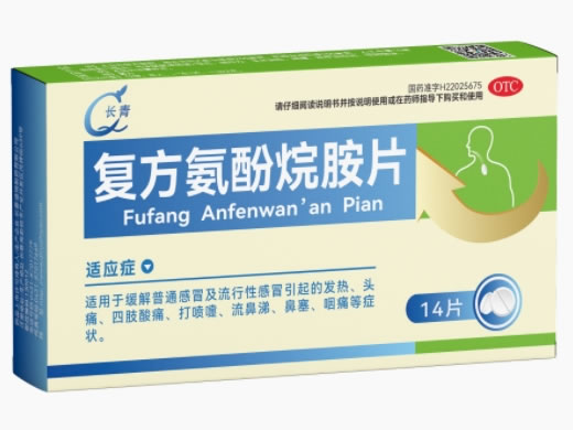 复方氨酚烷胺片