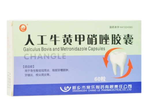 人工牛黄甲硝唑胶囊招商代理 常乐制药 60粒