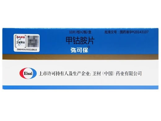 弥可保甲钴胺片招商代理 20片
