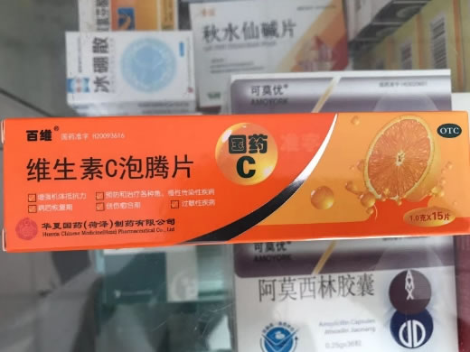 百维/国药C维生素C泡腾片招商代理 15片 国药C