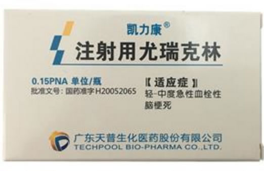 注射用尤瑞克林